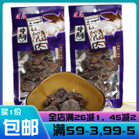 5袋 星晨话梅肉蜜饯果干果脯梅类制品回忆小8090后怀旧小吃