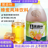 蜂蜜 调味 果汁*鲜活黑森林蜂蜜糖浆2.5kg蜂蜜果味茶黑森林;系列;蜂蜜