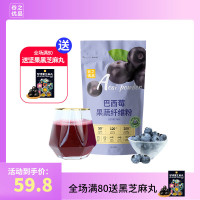 谷之优品 巴西莓果蔬纤维粉营养代餐膳食纤维