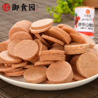 500g[茯苓山楂饼] 御食园茯苓山楂饼500g北京特产山楂片山楂制品综合大礼包酸甜