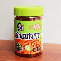 [微辣]250g[尝鲜装]1瓶 正宗金姐木瓜丁广西横县特产酱菜下饭菜什锦菜香辣木瓜条咸菜瓶装
