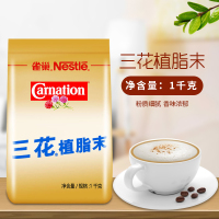 Nestle雀巢三花植脂末1kg1袋咖啡伴侣无蔗糖奶精粉奶茶专用原料