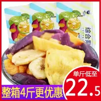 果蔬脆500g 果蔬脆综合果蔬脆500g香蕉脆片菠萝蜜干紫薯片条