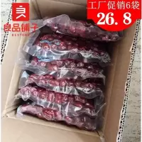 今日特价500g脆灰枣252g*2袋 良品铺子脆灰枣香酥脆枣无核酥脆枣干真空嘎嘣网小吃热卖
