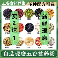 默认加冰糖微甜,需要无糖请留言 500g 现磨五谷杂粮粉黑芝麻糊黑豆熟薏米粉食补代餐粉冲泡袋装