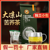 苦荞茶 196旅行装 原味 虎标苦荞茶小袋装350g大凉山荞麦茶自饮专用特级黄苦荞苦荞麦茶全胚芽大颗粒麦香大麦茶茶叶官方