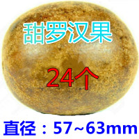 18个57~63mm传统罗汉果 罗汉果特大果24个广西桂林永福特产干果花茶果茶咽清润喉茶