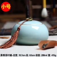 小号弟粉 龙泉祺峻青瓷密封哥窑陶瓷冰裂储存罐汝窑普洱茶具茶仓铜环茶叶罐