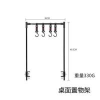 桌面置物架 shine trip山趣户外露营蛋卷桌面铝合金置物架挂钩多功能灯架拓展