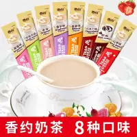 原味10条 香约奶茶袋装相约条装非香飘飘奶茶小袋装小包混合装2210-60条装
