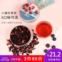 花果茶 40 蜜桃冰激凌40g(酸) 兔小姐的水果茶花茶厦门鼓浪屿花果茶莓果朗姆蓝莓茶小罐装伴手礼