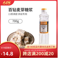 百钻麦芽糖浆700g家用玉米糖浆水怡80度烘焙雪花酥牛轧糖月饼材料