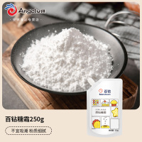 一级糖霜250g(买2送量勺) 百钻糖霜250g食用糖粉家用曲奇蛋糕装饰专用白砂糖粉烘焙材料