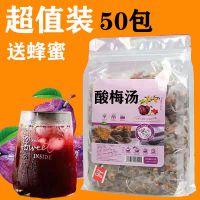 正宗酸梅汤茶包冲泡冲饮解暑饮品乌梅干桂花免煮老北京冷泡冷泡料