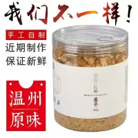 原味 温州手工糖姜茶老姜汤坚果姜女茶姜汁月子大姨妈调理生姜