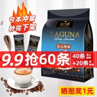 蓝山40+送黑咖啡20[仅剩6份] 拉古娜卡布奇诺咖啡奶香咖啡粉三合一咖啡粉蓝山咖啡速溶特浓