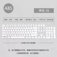 ABS-104键白色 套餐一 机械键盘通用键帽 双皮奶键帽带带双皮奶布丁键帽独特半透明设计PBT磨砂白蓝白粉双