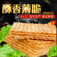 50片(8*17) 薄脆山东杂粮煎饼脆饼麻叶半成品摆摊专用天津煎饼果子薄脆片商用