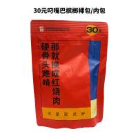 30元叼嘴巴槟榔内包裸包[5包] 和成天下散装裸包槟榔即食叼嘴巴老湘潭茶硒内包试吃装湘潭铺子50
