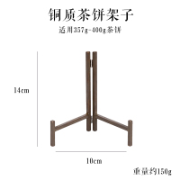茶饼架子 普洱白茶饼架铜质支架茶叶饼摆放展示架家用高端茶架托架茶具配件
