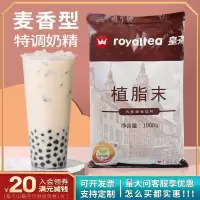 珈辰皇茶植脂末麦香奶精粉喜乐百道茶奶茶店专用小包装伴侣粉1kg