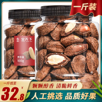 [尝鲜试吃]袋装鲍鱼果盐焗味-250克*1袋 鲍鱼果500g袋装盐焗巴西坚果仁沙漠果巴西栗散装干果类休闲