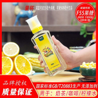 F55果糖糖浆 家用小瓶柠檬水果汁奶茶店调味糖浆专用原料500g