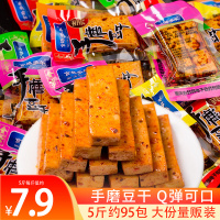 随机混合味1斤[Q弹手磨豆干] 5斤手磨豆干休闲小香辣五香豆腐干箱散装四川重庆小吃