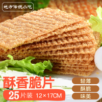 山东杂粮煎饼果子薄脆皮脆饼天津薄脆煎饼配料专用麻叶商用25片装