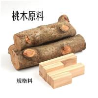 6*4*1厘米牌子料 Y花花桃木原木干料桃木块木料方块木块原木diy手工桃木料雕剑