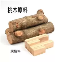 6*4*1厘米牌子料 Y花花桃木原木干料桃木块木料方块木块原木diy手工桃木料雕剑