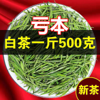 大份量亏本试喝2022茶叶正宗安吉白茶雨前一级500g高山绿茶散装