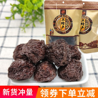 中个原味500克(酸甜) 永泰李干原味酸甜大个永泰特产蜜饯奈李芙蓉李子干黑李干开胃500g