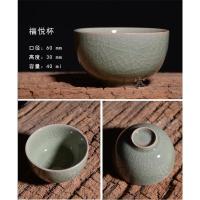 W07-豆绿釉-福悦杯-40ml 微瑕 二级微瑕汝窑汝瓷茶杯茶盏茶壶汝州原产地主人普洱杯可养天青开片