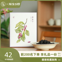 少点盐桑葚干 黑桑椹免洗即食果干泡水即食四川凉山黑桑葚陈皮膏