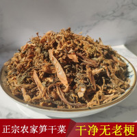 笋干菜绍兴笋丝梅干菜 干货级梅菜干农家散装正宗浙江土特产500g