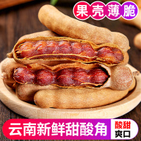 带壳甜酸角1斤[小果:尝鲜试吃装] 鲜甜酸角3斤 云南特产罗望子甜角酸枣糕酸甜角带壳鲜