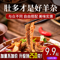 [香辣味250g]一袋 真内蒙古羊杂碎羊杂汤泡水即食鲜羊肉类袋装牧之父238g正宗
