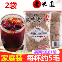 什锦味 酸梅粉 通惠什锦酸梅汤原料 西安特产梅子粉果汁粉速溶冲饮1000g