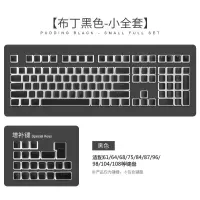 黑色双皮奶盒装小全套 官方标配 无 156键双皮奶布丁PBT透光61/64/68/84/87/96/98/104等机械键