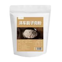 洋车前子壳粉100g 圆苞洋车前子壳粉原壳纤维粉西莲壳生酮饮代餐饱腹低碳烘焙