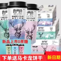 [20杯整箱]黑糖鹿丸牛乳茶 鹿角巷奶茶港式手工冲泡牛乳茶杯子装奶茶粉黑糖鹿丸配方箱20杯