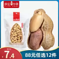 蒜香花生280g/袋 88元任选12件 薛记炒货蒜香花生280克/袋五香花生米即食坚果