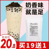 特调植脂末奶茶专用奶精粉商用奶精咖啡伴侣浓香型奶粉小包装1kg