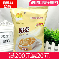 原味奶茶 上海香飘益原味奶茶袋装1kg珍珠奶茶店专用三合一速溶冲饮奶茶粉