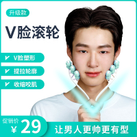 青色 瘦脸男士专用瘦脸神器滚轮按摩仪器咬合肌消除改善槟榔脸v脸神器