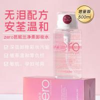 大白菜价500ML!品牌授权 韩国芭妮兰净柔卸妆水脸部温和敏感肌女