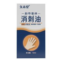 蓝色一盒(体验装-J42 儿童防倒刺防止手指手上平倒刺营养油护甲手指缘油修复滋润干裂纹