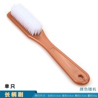 (试用)[一把]长柄刷(颜色随 机) 刷子洗衣服的刷子家用硬毛多功能清洁刷洗衣刷鞋刷子地板刷刷