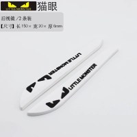 白色猫眼2条装(后视镜款) 汽车防撞条轮眉防撞防碰防擦贴车身装饰车轮贴防刮轮眉改装胶条贴